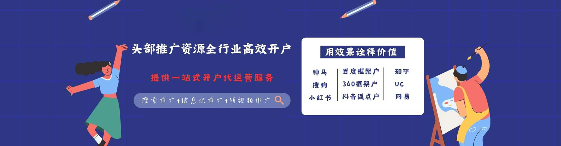 陆川百度信息流